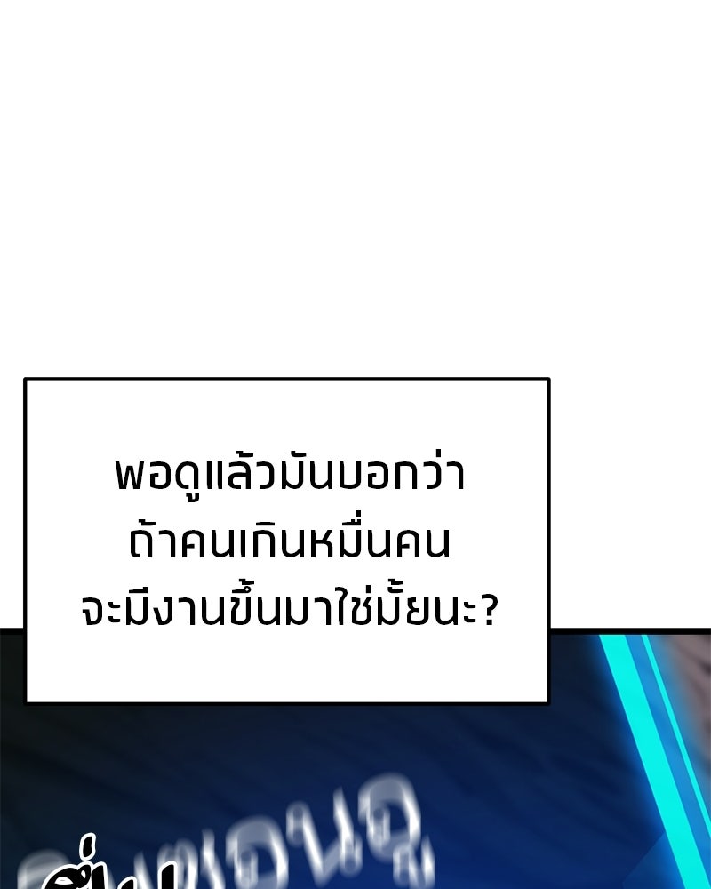 โทษที พื้นที่นี้ห้ามออก! - หน้า 92