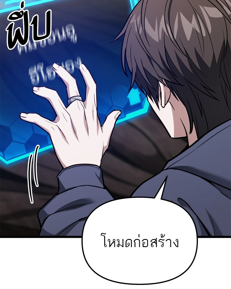 โทษที พื้นที่นี้ห้ามออก! - หน้า 95