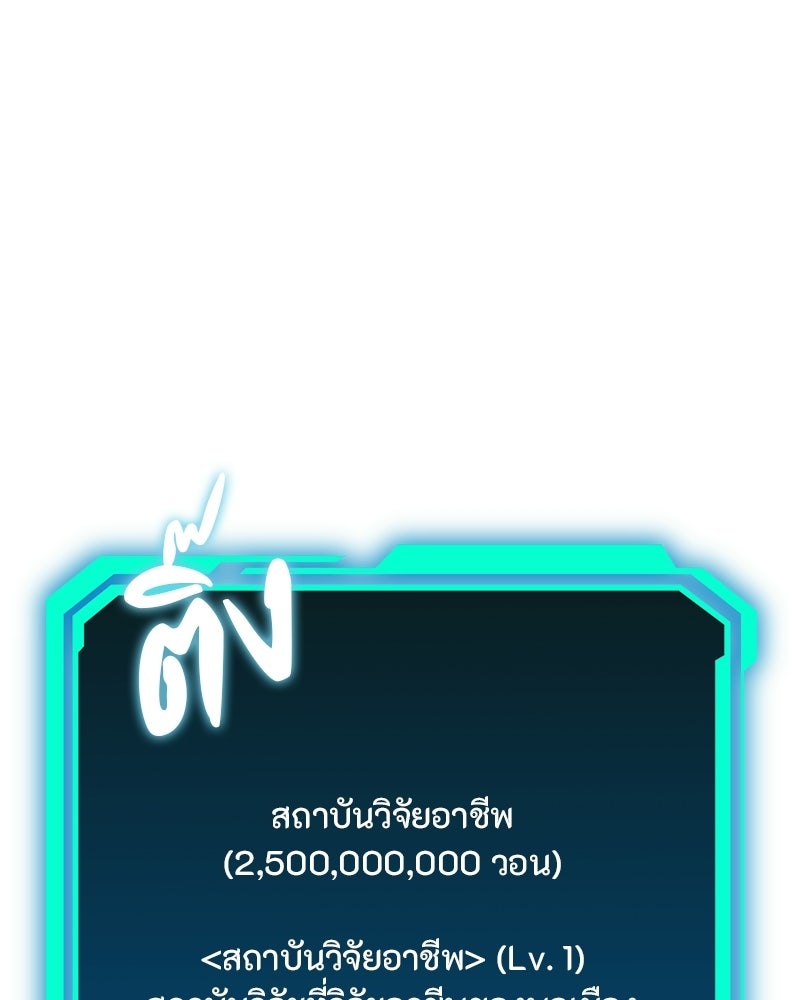 โทษที พื้นที่นี้ห้ามออก! - หน้า 96