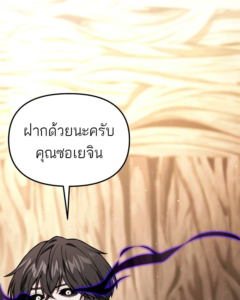 โทษที พื้นที่นี้ห้ามออก! - หน้า 10