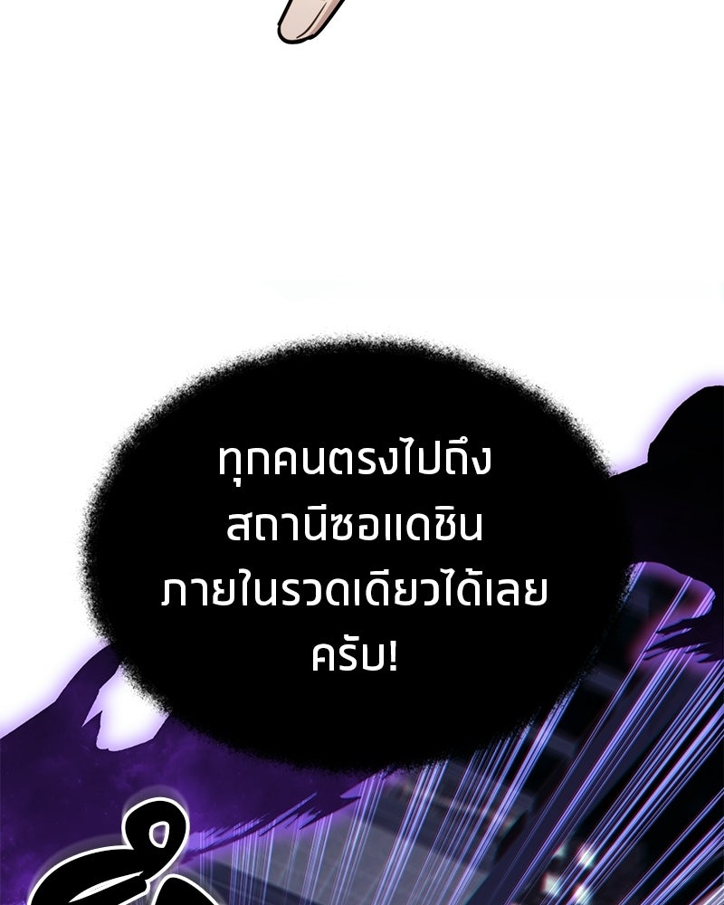 โทษที พื้นที่นี้ห้ามออก! - หน้า 119