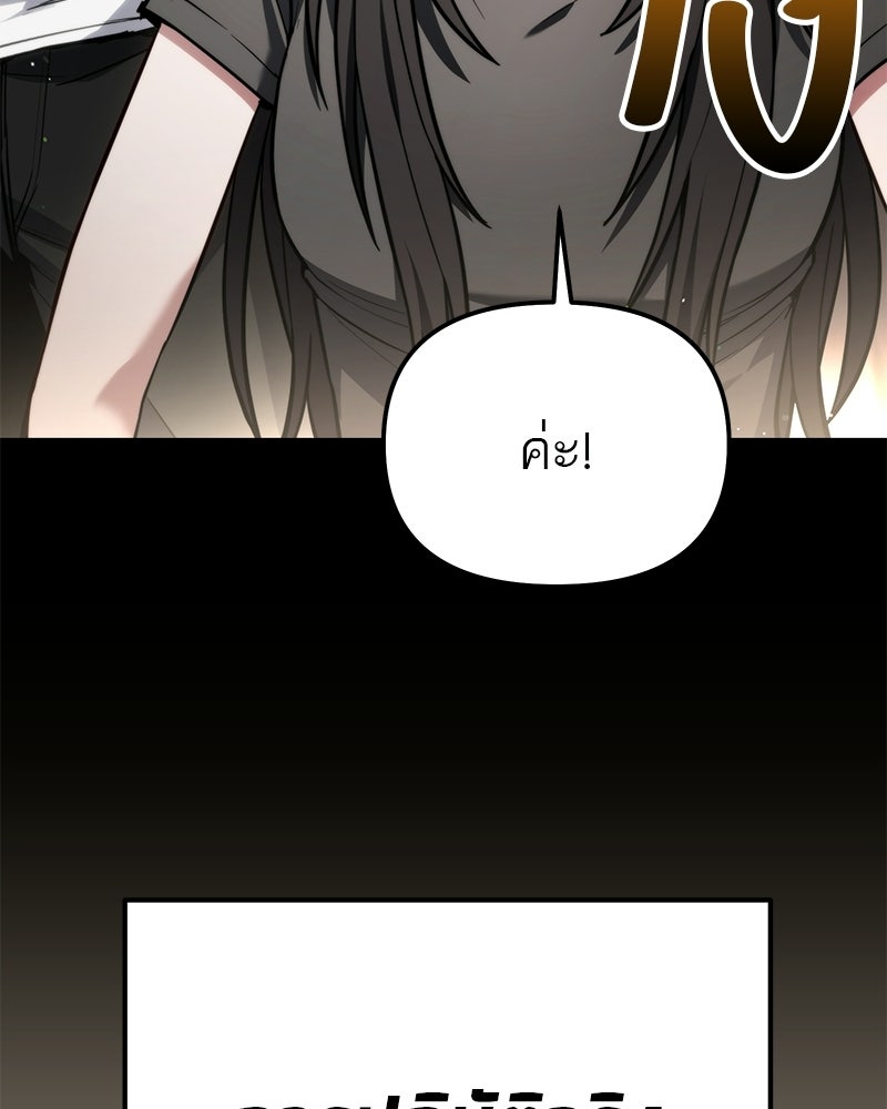 โทษที พื้นที่นี้ห้ามออก! - หน้า 12