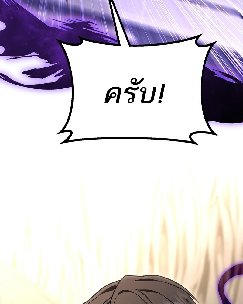 โทษที พื้นที่นี้ห้ามออก! - หน้า 121