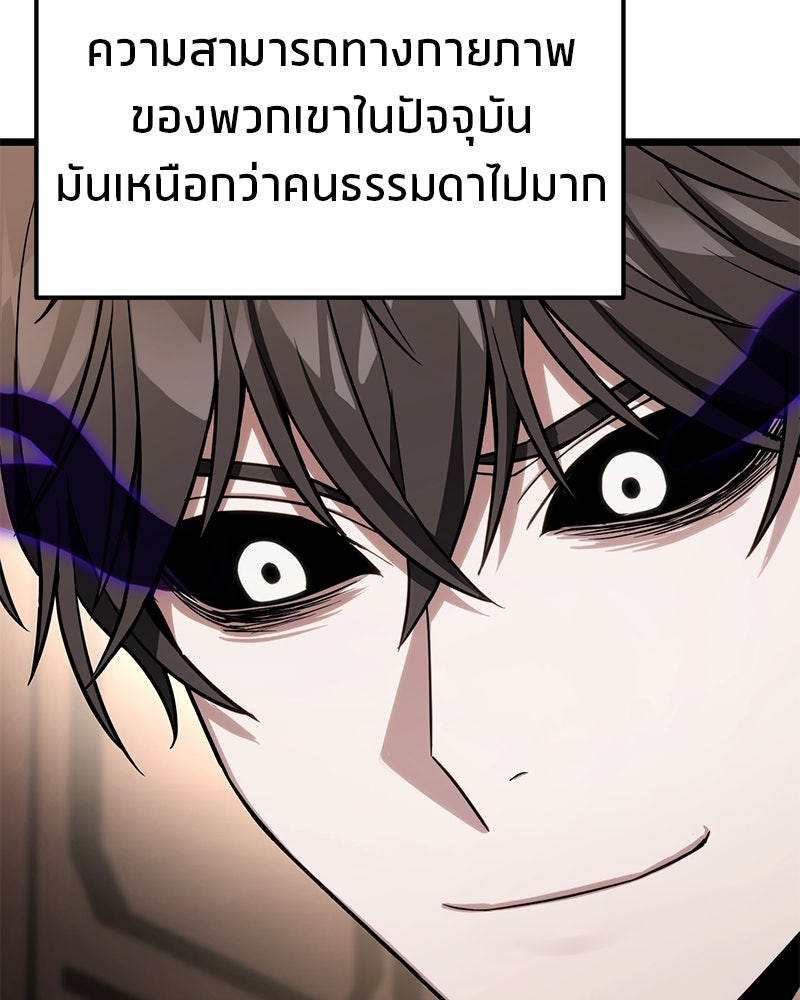โทษที พื้นที่นี้ห้ามออก! - หน้า 124