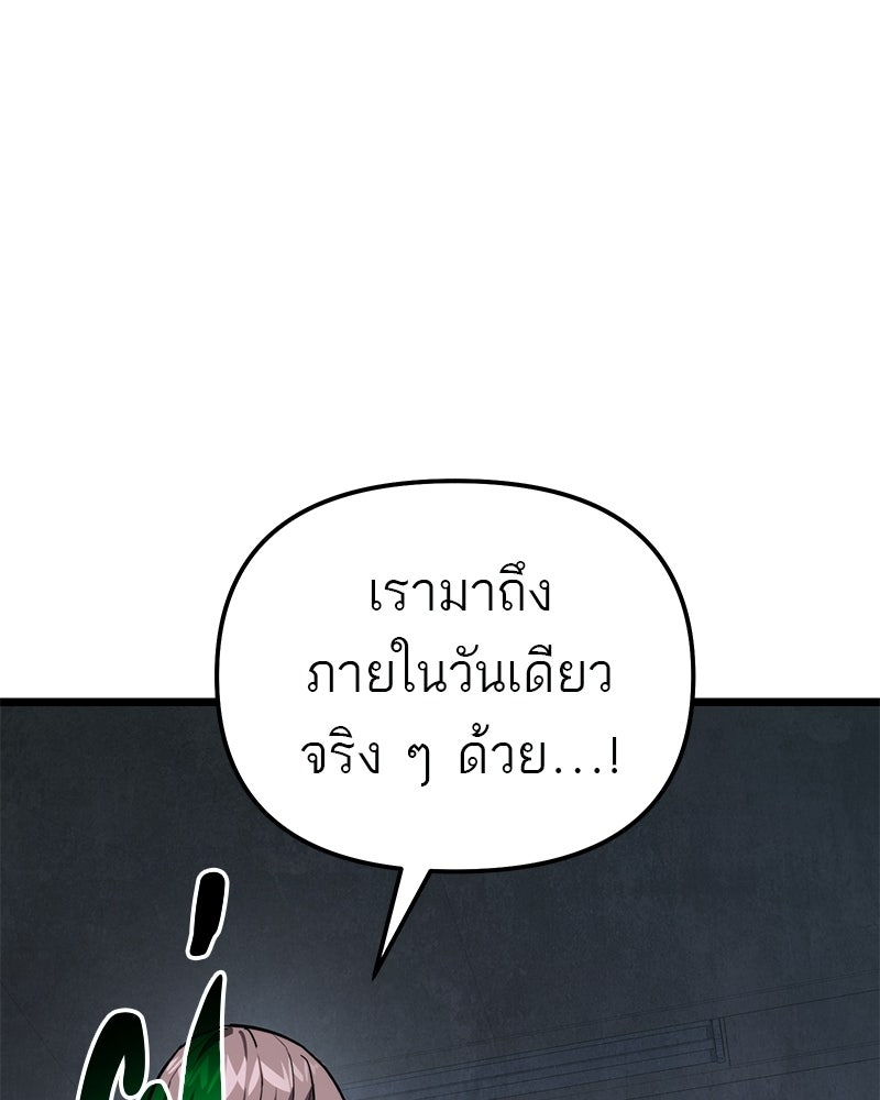 โทษที พื้นที่นี้ห้ามออก! - หน้า 128