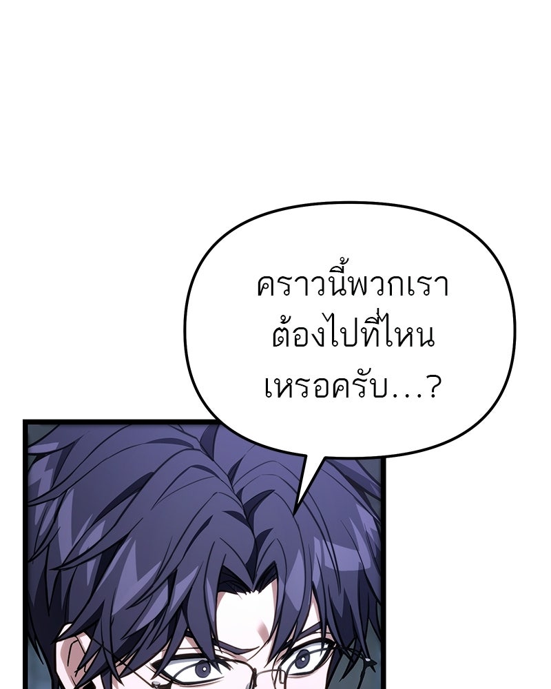 โทษที พื้นที่นี้ห้ามออก! - หน้า 130