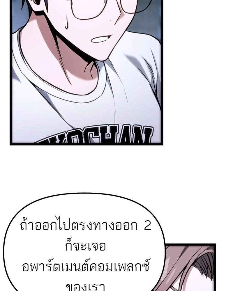 โทษที พื้นที่นี้ห้ามออก! - หน้า 131