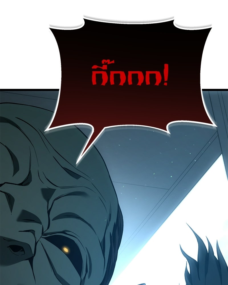 โทษที พื้นที่นี้ห้ามออก! - หน้า 136