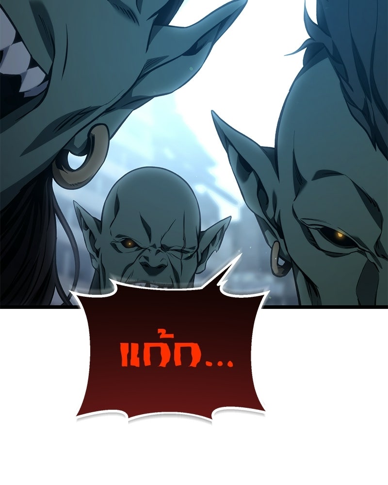 โทษที พื้นที่นี้ห้ามออก! - หน้า 137