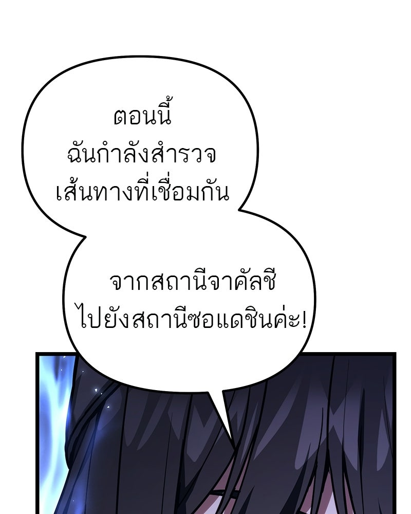 โทษที พื้นที่นี้ห้ามออก! - หน้า 14