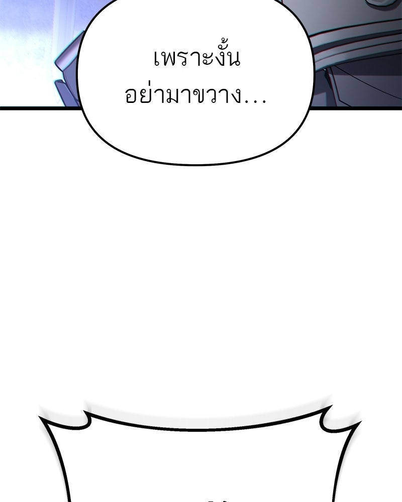 โทษที พื้นที่นี้ห้ามออก! - หน้า 144