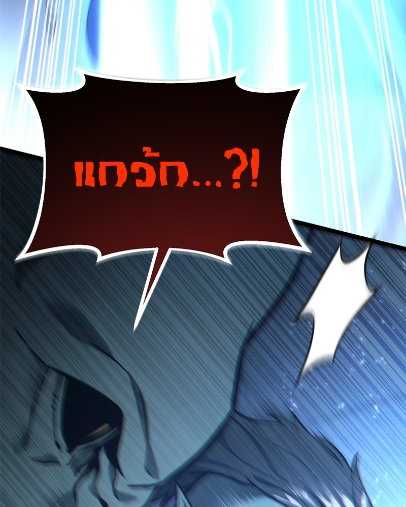 โทษที พื้นที่นี้ห้ามออก! - หน้า 149