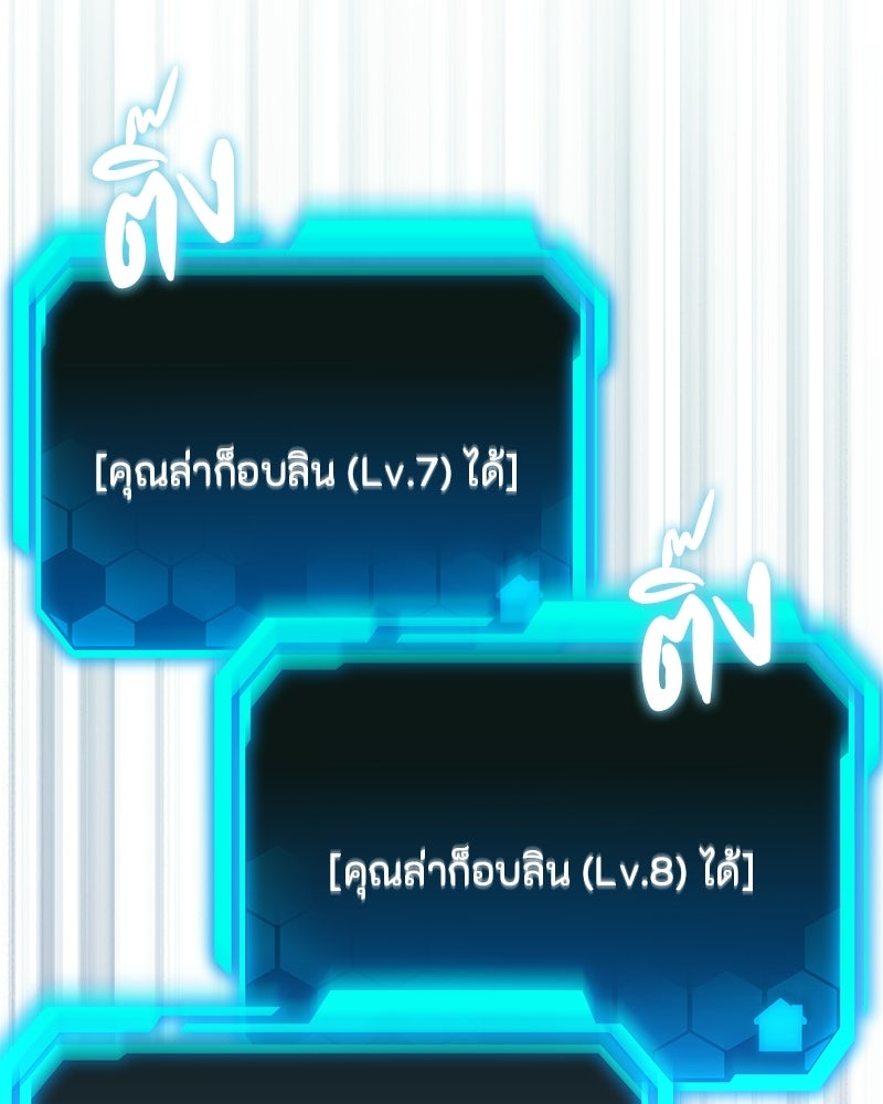 โทษที พื้นที่นี้ห้ามออก! - หน้า 156
