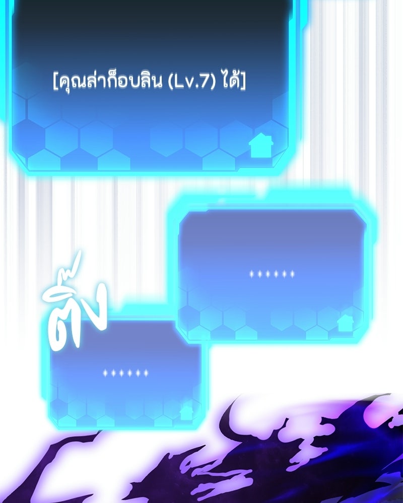 โทษที พื้นที่นี้ห้ามออก! - หน้า 157