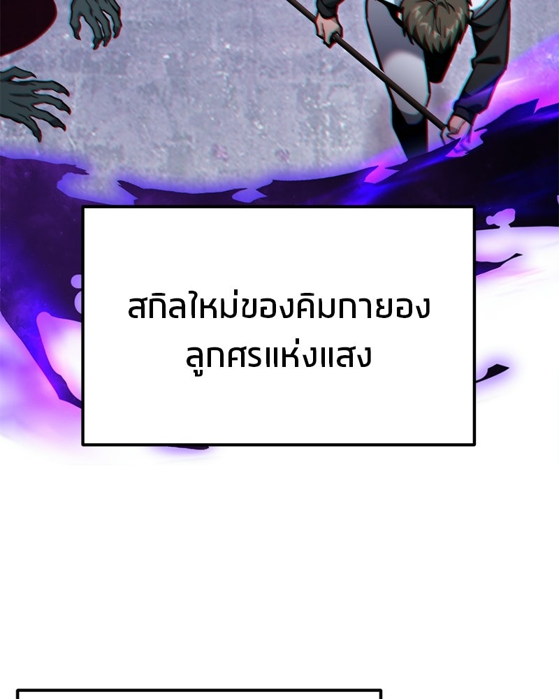 โทษที พื้นที่นี้ห้ามออก! - หน้า 159