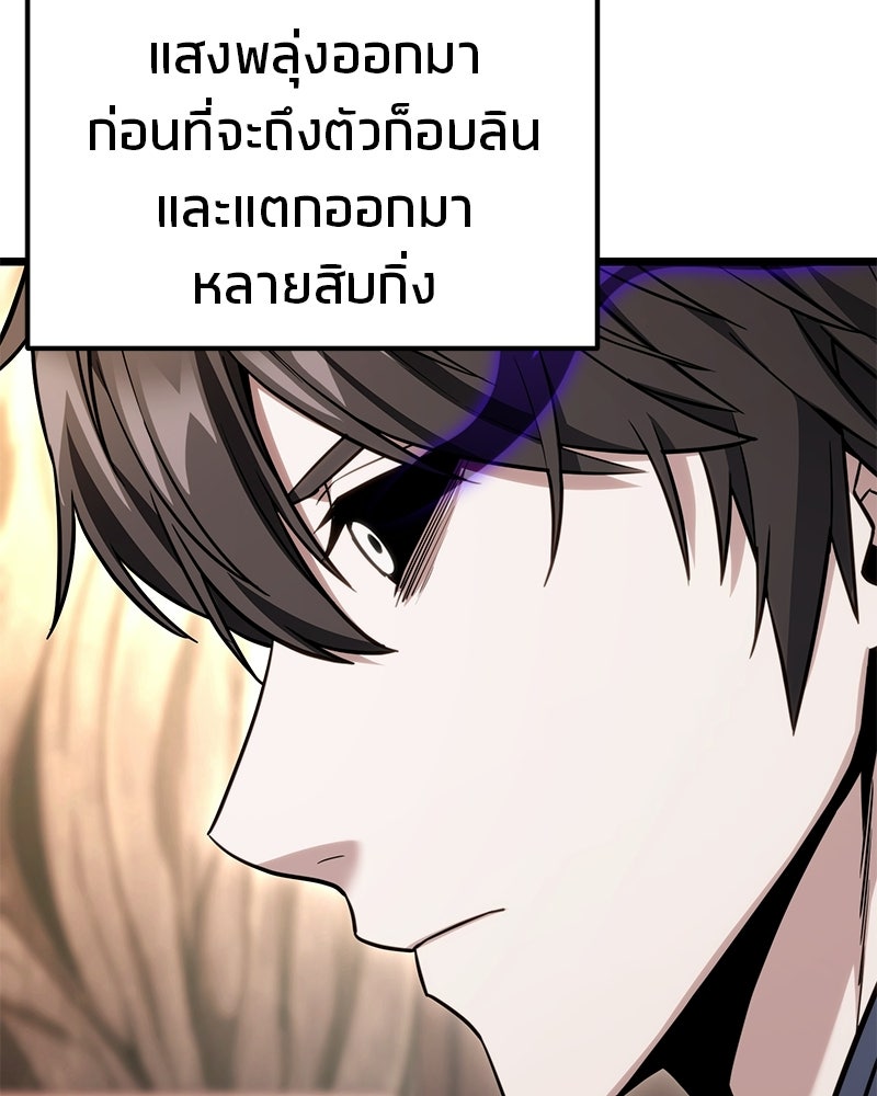 โทษที พื้นที่นี้ห้ามออก! - หน้า 160