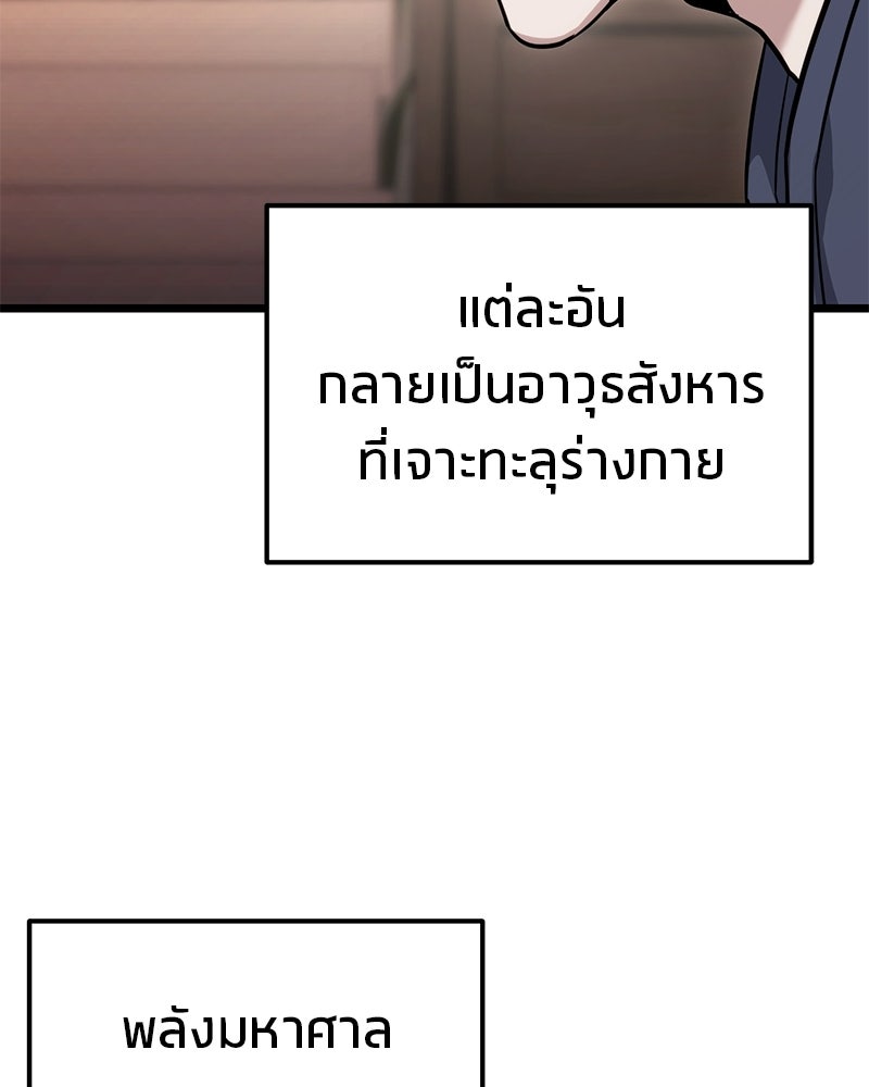 โทษที พื้นที่นี้ห้ามออก! - หน้า 161