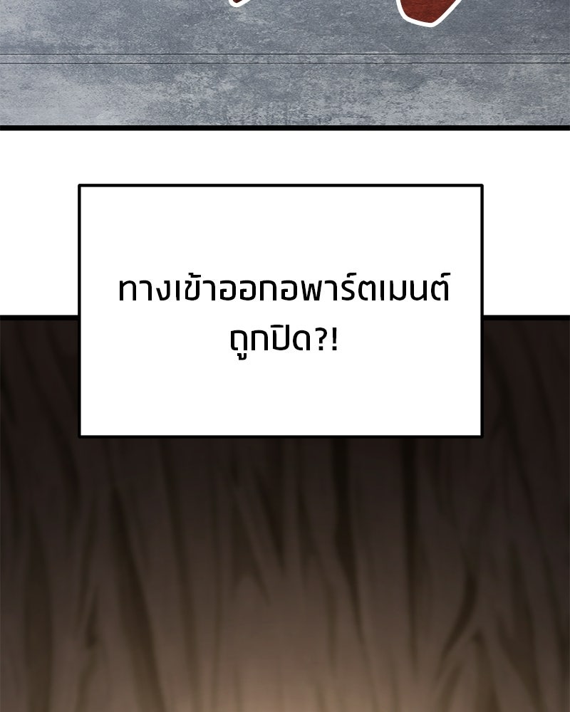 โทษที พื้นที่นี้ห้ามออก! - หน้า 165