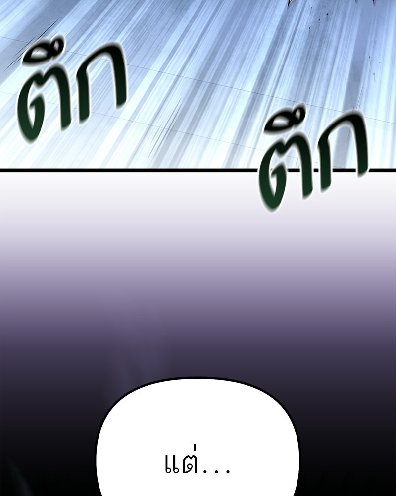 โทษที พื้นที่นี้ห้ามออก! - หน้า 17