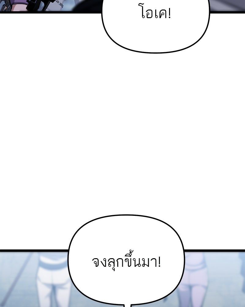 โทษที พื้นที่นี้ห้ามออก! - หน้า 172