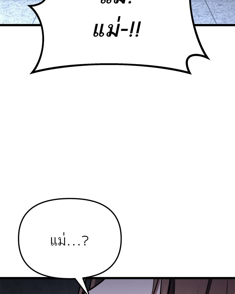 โทษที พื้นที่นี้ห้ามออก! - หน้า 185