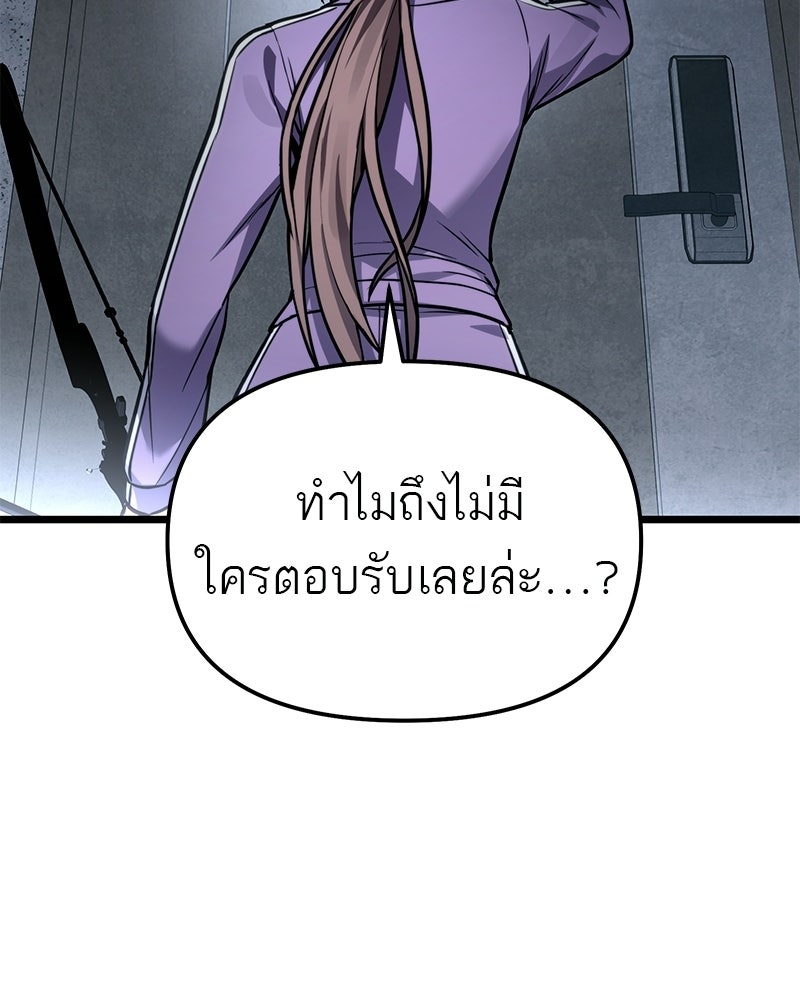 โทษที พื้นที่นี้ห้ามออก! - หน้า 188
