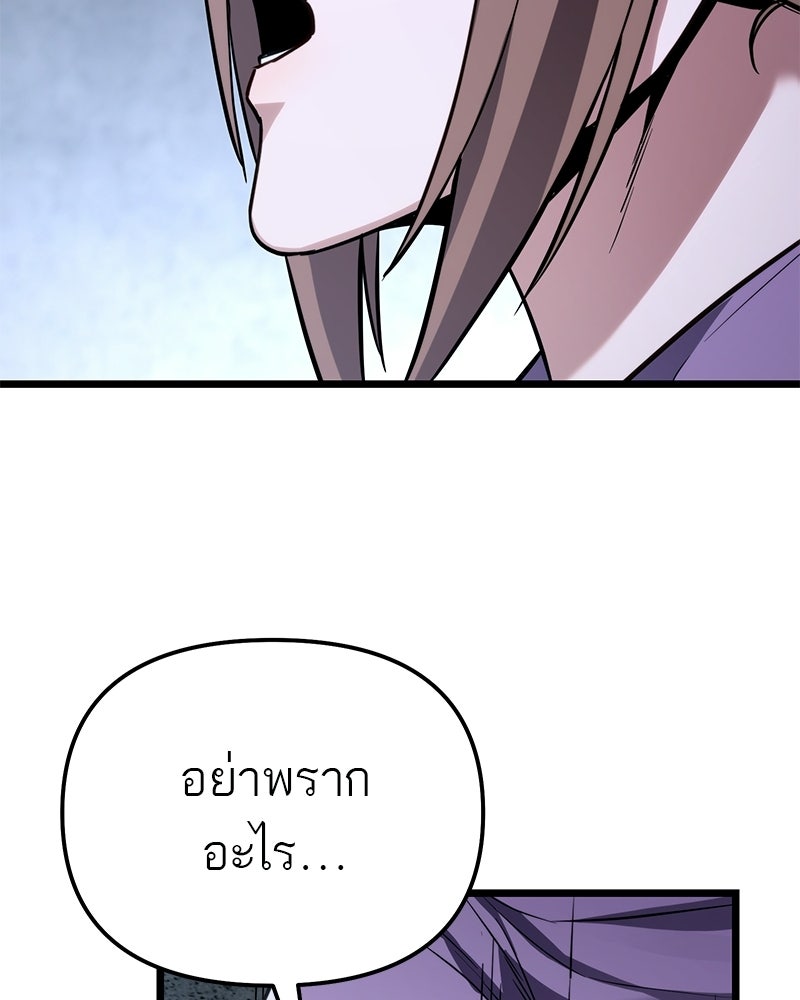 โทษที พื้นที่นี้ห้ามออก! - หน้า 190