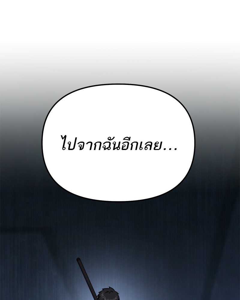 โทษที พื้นที่นี้ห้ามออก! - หน้า 192