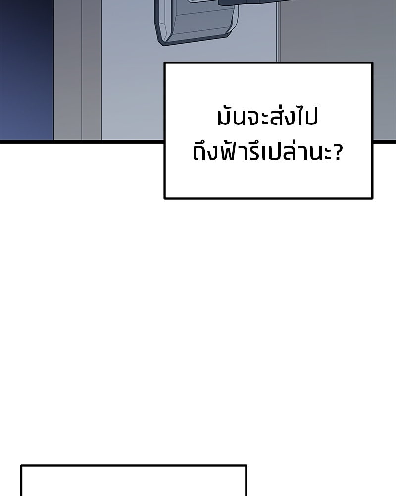 โทษที พื้นที่นี้ห้ามออก! - หน้า 197