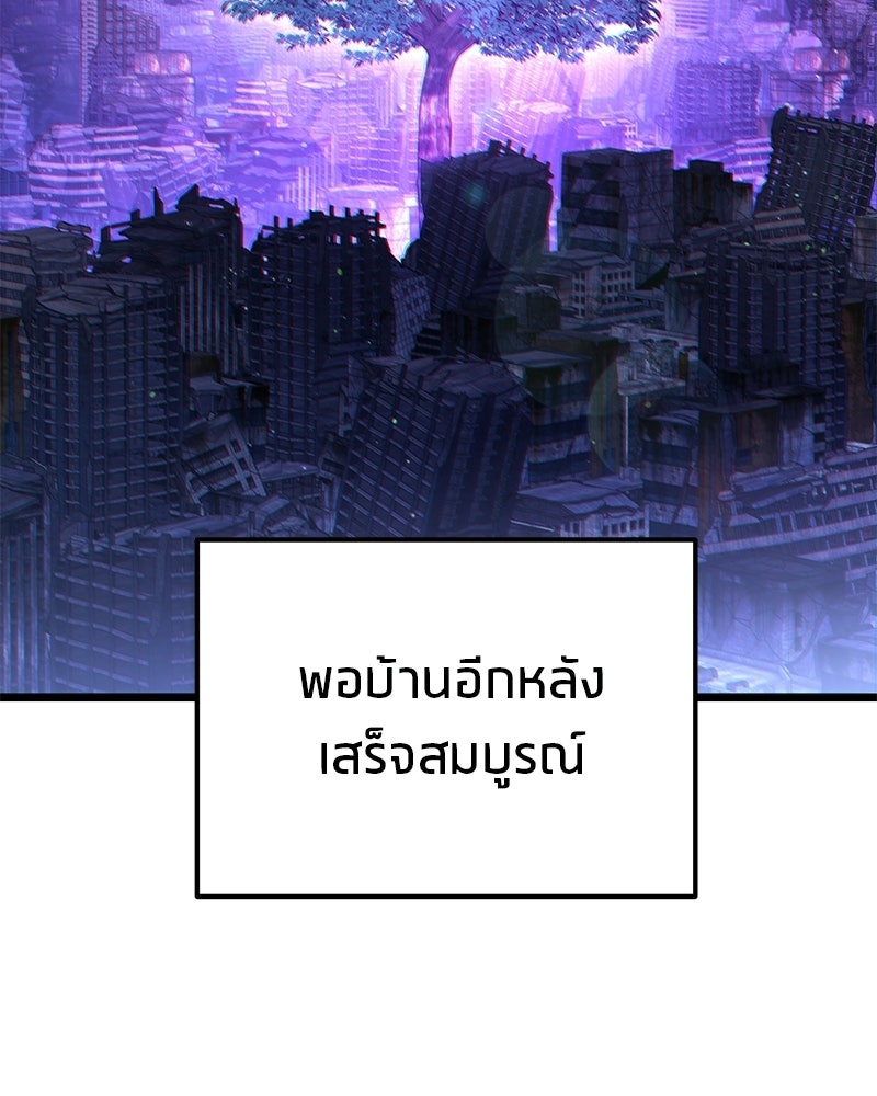 โทษที พื้นที่นี้ห้ามออก! - หน้า 2