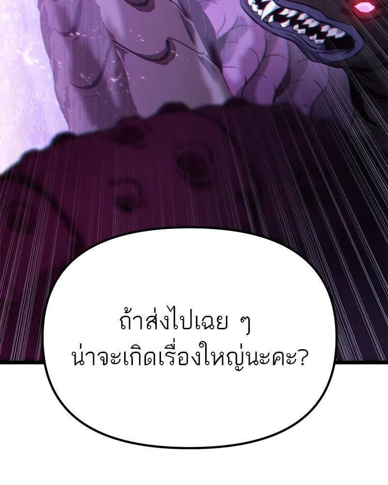 โทษที พื้นที่นี้ห้ามออก! - หน้า 20