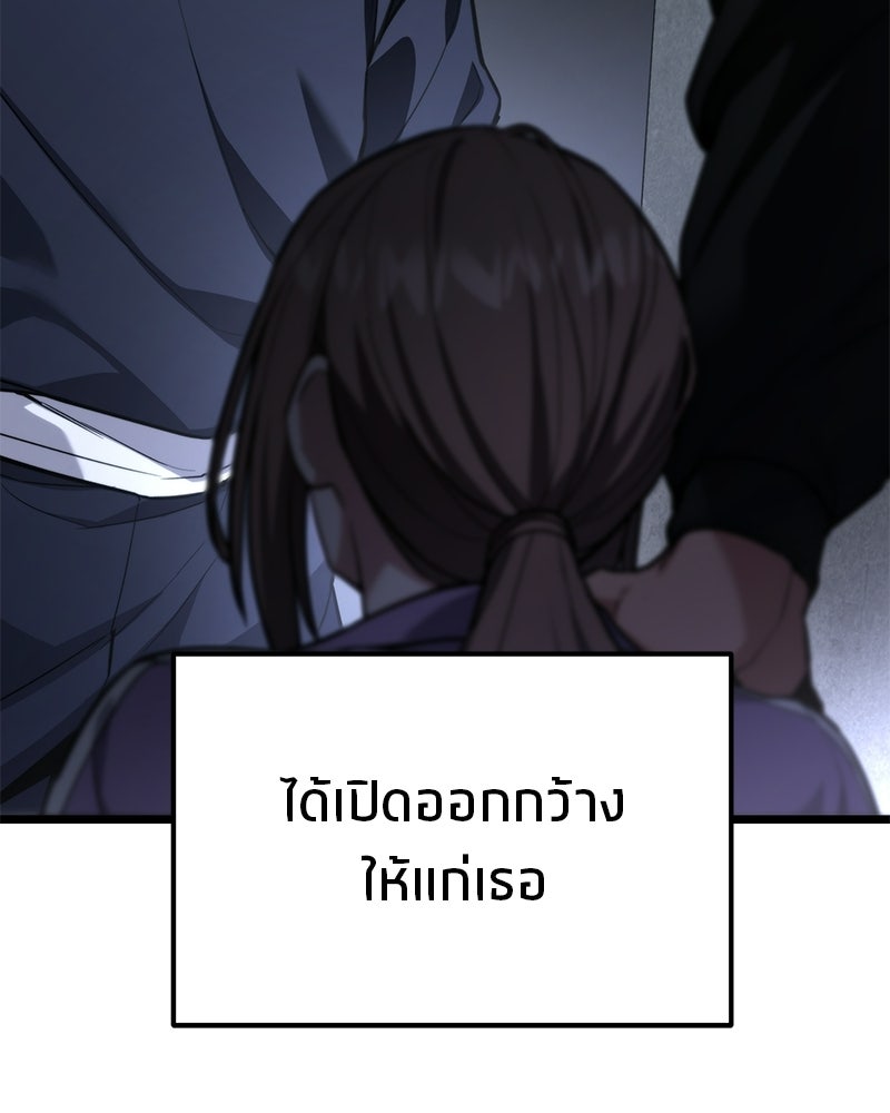 โทษที พื้นที่นี้ห้ามออก! - หน้า 203