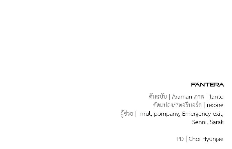 โทษที พื้นที่นี้ห้ามออก! - หน้า 204