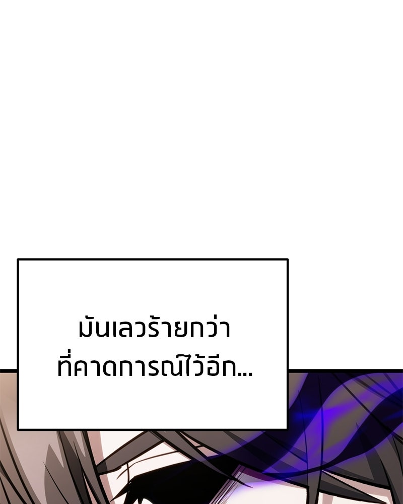 โทษที พื้นที่นี้ห้ามออก! - หน้า 21