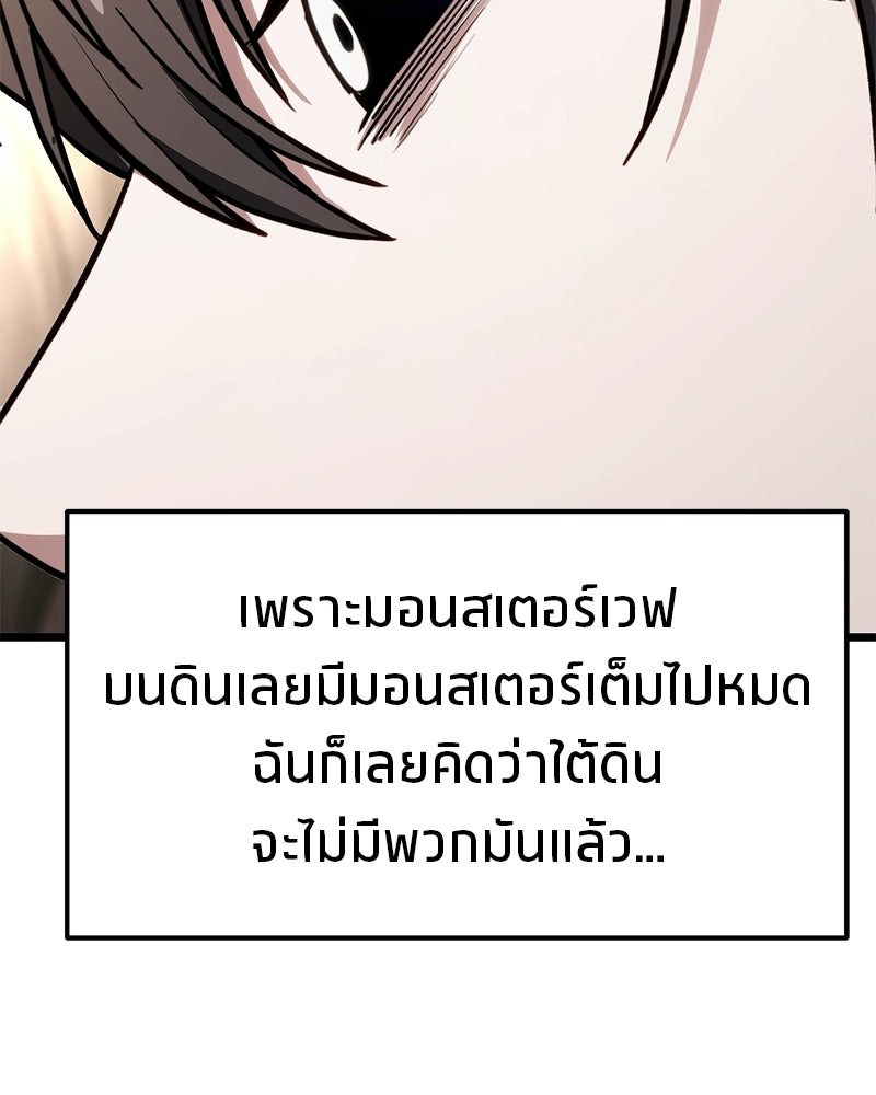 โทษที พื้นที่นี้ห้ามออก! - หน้า 22