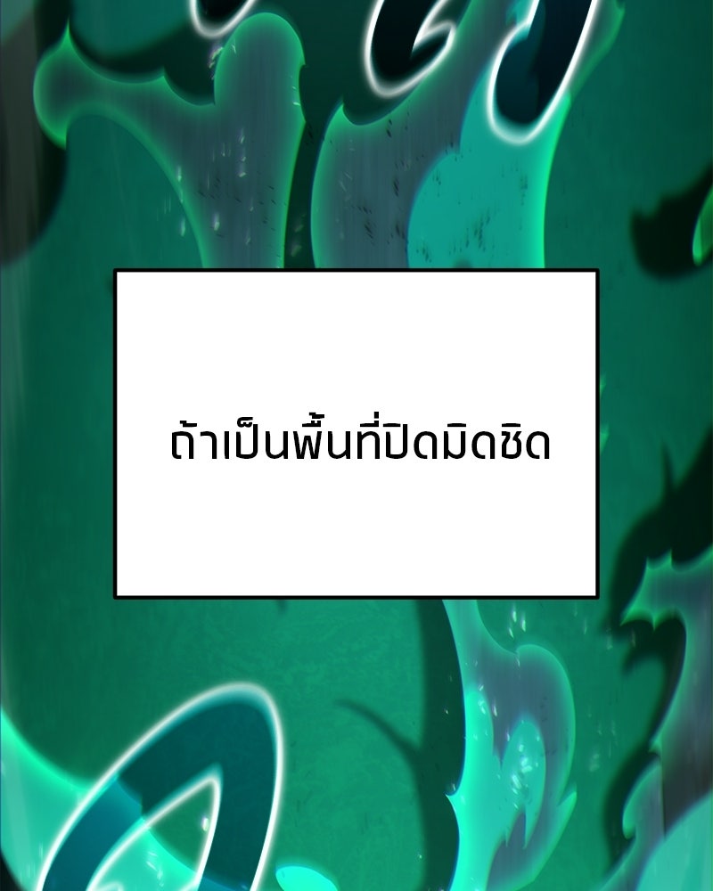 โทษที พื้นที่นี้ห้ามออก! - หน้า 26