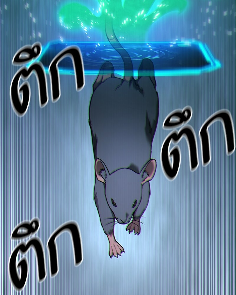 โทษที พื้นที่นี้ห้ามออก! - หน้า 28