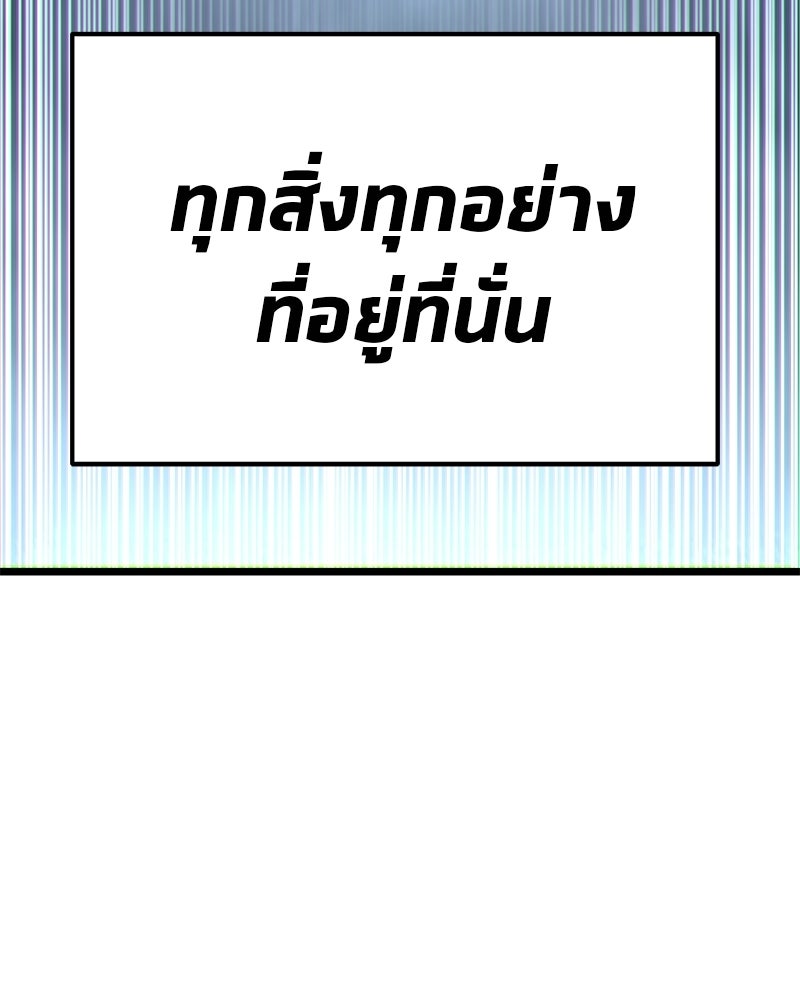 โทษที พื้นที่นี้ห้ามออก! - หน้า 29