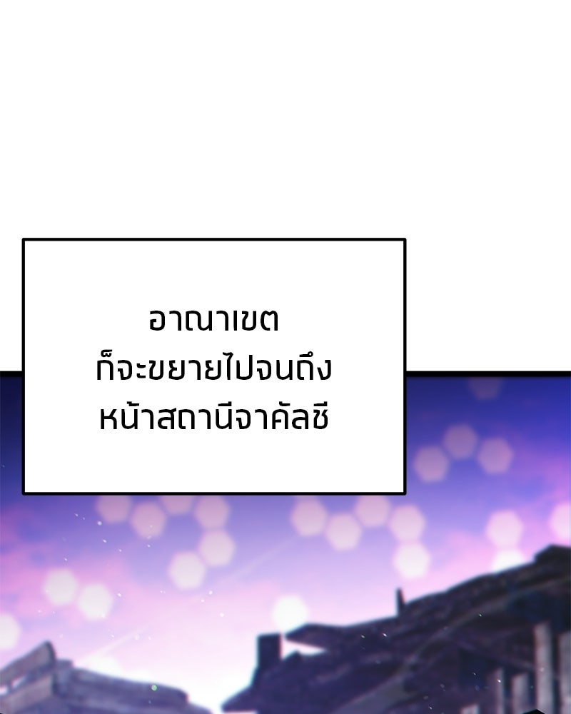 โทษที พื้นที่นี้ห้ามออก! - หน้า 3