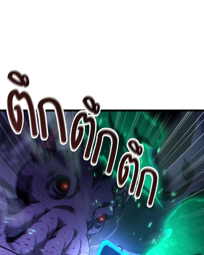 โทษที พื้นที่นี้ห้ามออก! - หน้า 30