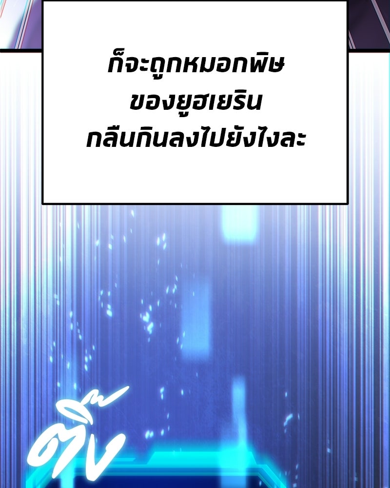 โทษที พื้นที่นี้ห้ามออก! - หน้า 32