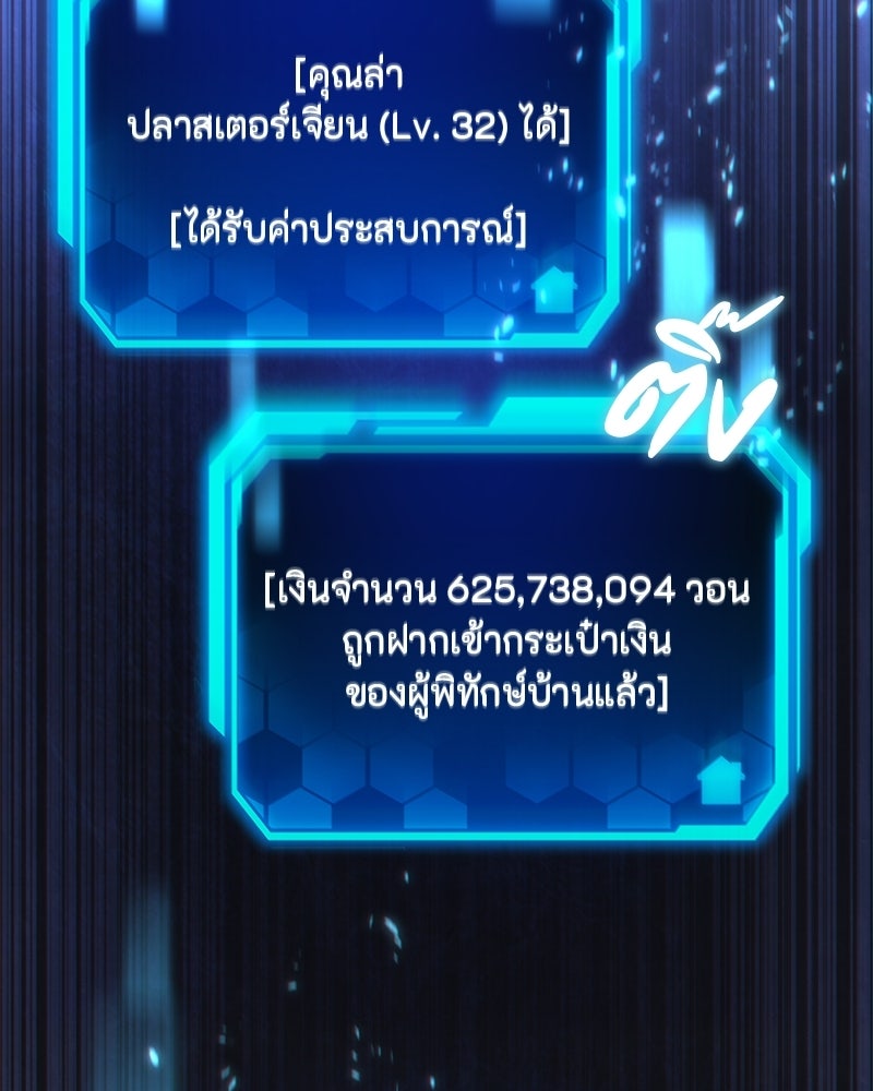 โทษที พื้นที่นี้ห้ามออก! - หน้า 33