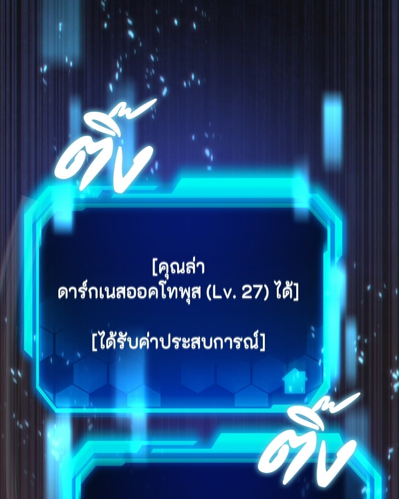 โทษที พื้นที่นี้ห้ามออก! - หน้า 34