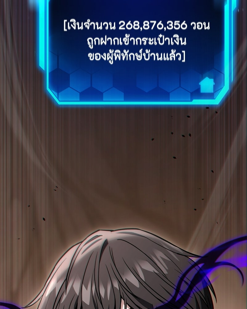 โทษที พื้นที่นี้ห้ามออก! - หน้า 35