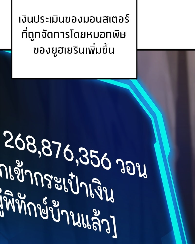 โทษที พื้นที่นี้ห้ามออก! - หน้า 38