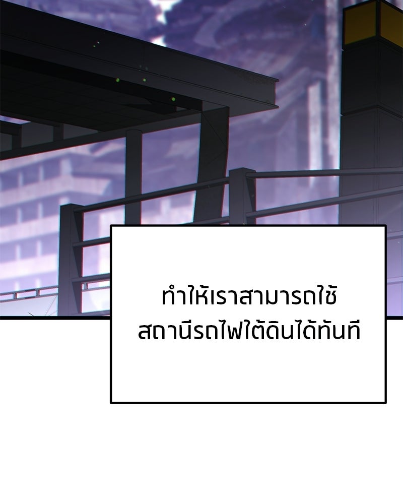 โทษที พื้นที่นี้ห้ามออก! - หน้า 4
