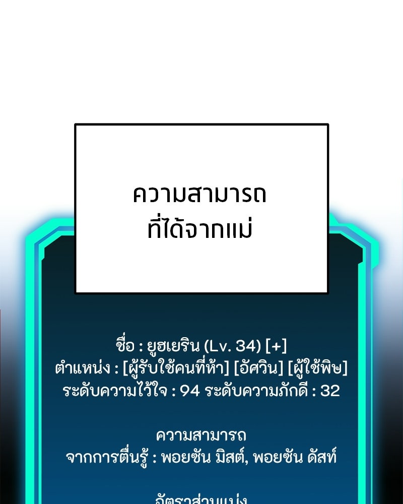 โทษที พื้นที่นี้ห้ามออก! - หน้า 40