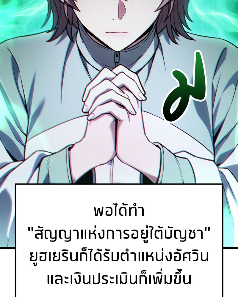 โทษที พื้นที่นี้ห้ามออก! - หน้า 42