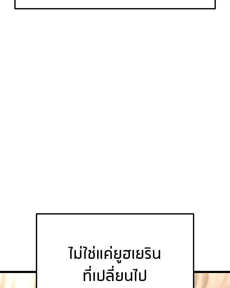 โทษที พื้นที่นี้ห้ามออก! - หน้า 43