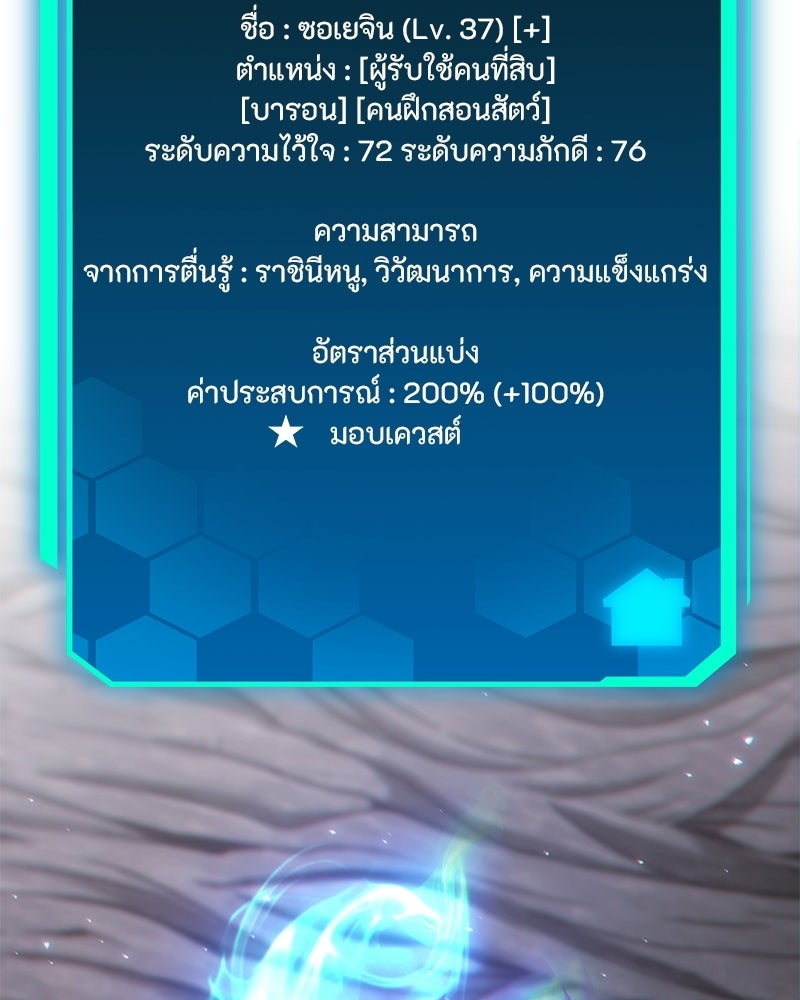 โทษที พื้นที่นี้ห้ามออก! - หน้า 46